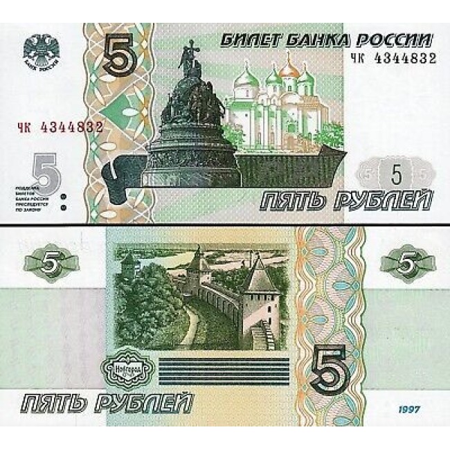 Rusia 1997 (2022) - 5 ruble UNC Rusia 1997 (2022) - 5 ruble UNC
