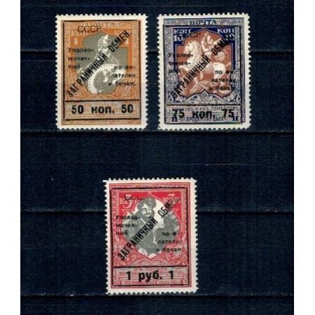 URSS 1925 - Marci pentru schimburi internaționale, supratipar, serie incompleta neuzata URSS 1925 - Marci pentru schimburi internaționale, supratipar, serie incompleta neuzata