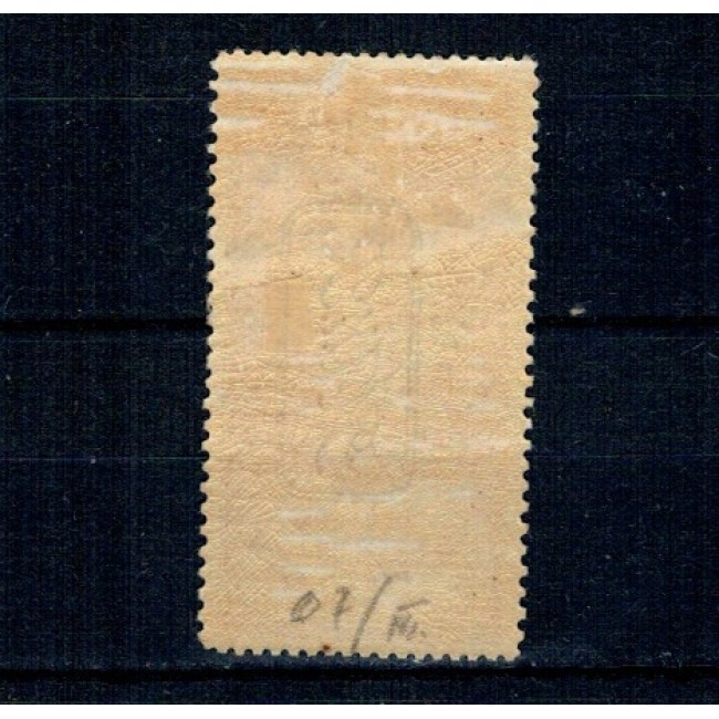 1917 - Ocupația Germana in Romania, timbru fiscal 5L, neștampilat cu șarniera 1917 - Ocupația Germana in Romania, timbru fiscal 5L, neștampilat cu șarniera