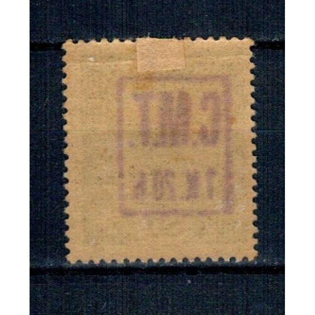 1919 - Ocupația Romana in Ucraina, Colomeea, 1K20h/60 heller, neștampilat, cu șarniera