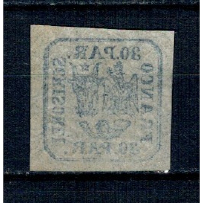 1864 - 30 parale, Principatele Unite, nestampilat 1864 - 30 parale, Principatele Unite, nestampilat