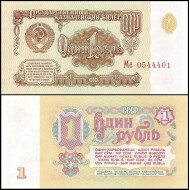 URSS 1961 - 1 rubla UNC