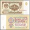 URSS 1961 - 1 rubla UNC