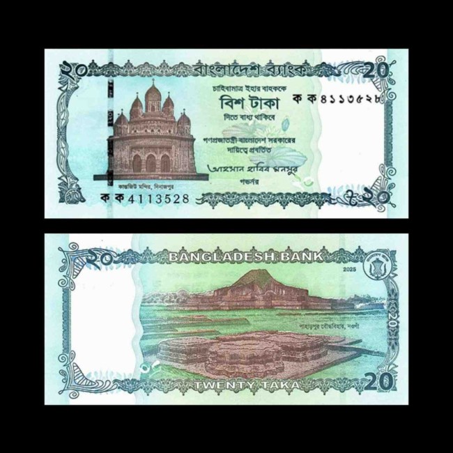 Bangladesh 2025 - 20 taka UNC