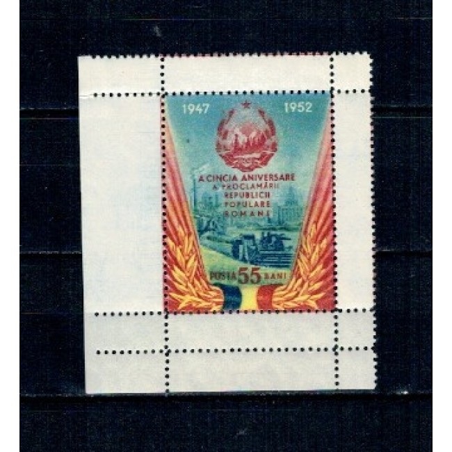 1952 - A 5-a aniversare a Republicii, neuzata, cu punte