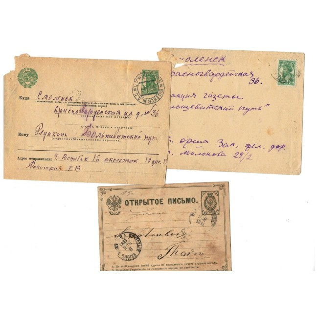 Rusia 1881 - 1937 - Lot plicuri si carti postale circulate