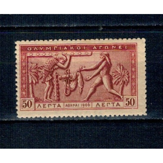 Grecia 1906 - Jocurile Olimpice, val. 50L neuzat
