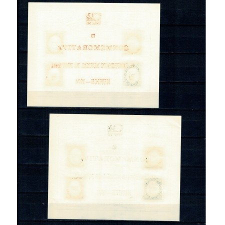 Guatemala 1974 - Campionatul Mondial de Fotbal, supratipar, set colite nestampilate