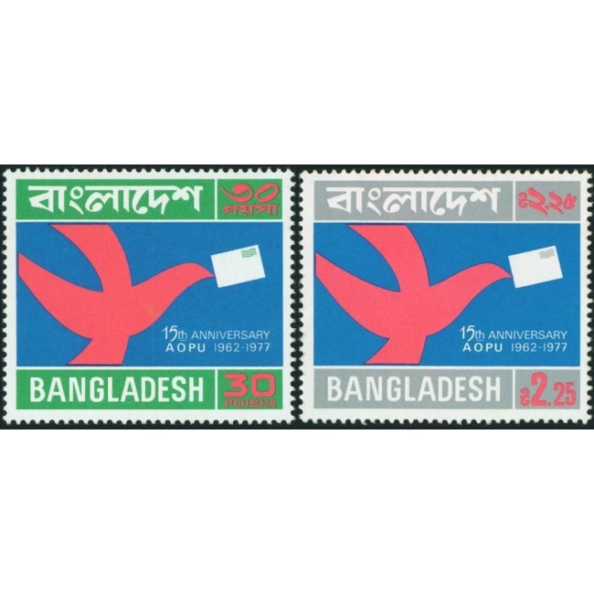 Bangladesh 1977 - AOPU, Uniunea Poștala Asia-Oceania, serie neuzata