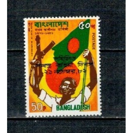 Bangladesh 1982 - Ziua Armatei, neuzat