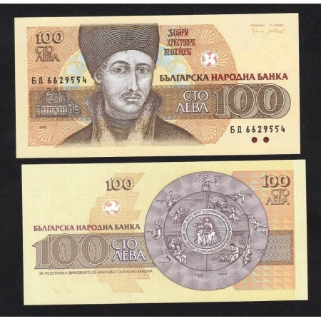 Bulgaria 1993 - 100 leva UNC