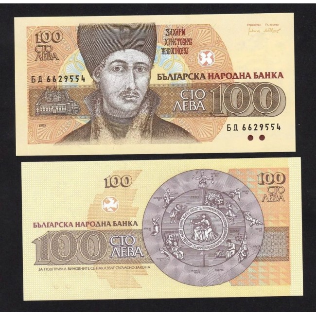 Bulgaria 1993 - 100 leva UNC