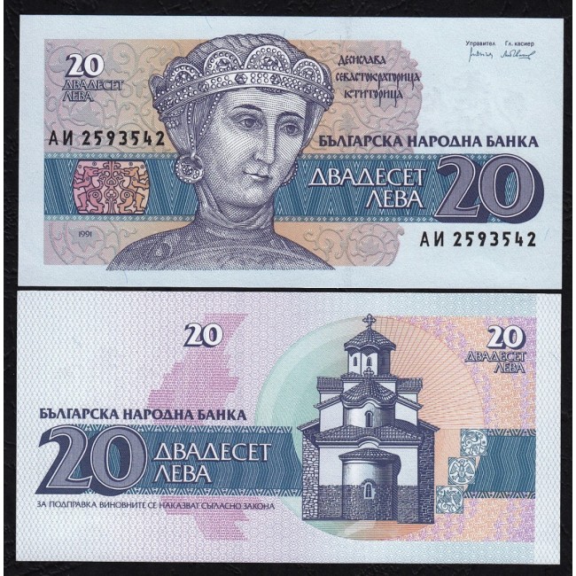 Bulgaria 1991 - 20 leva UNC