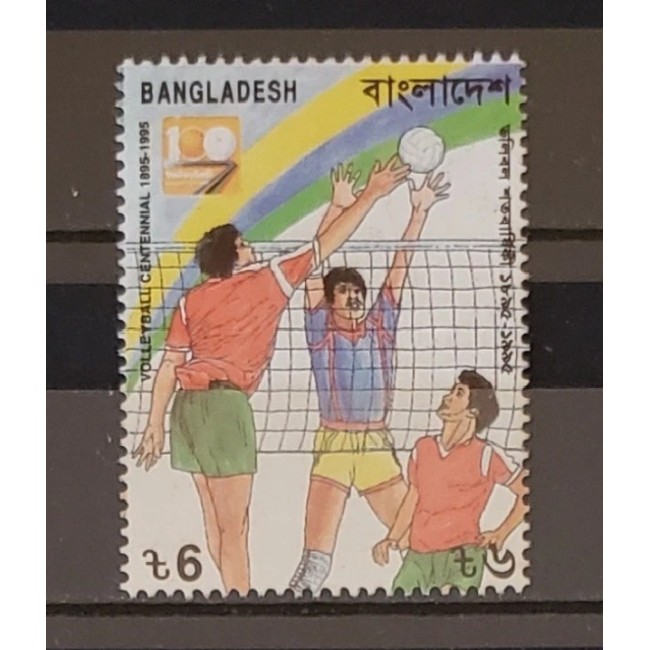 Bangladesh 1995 - Volei, sport, neuzat