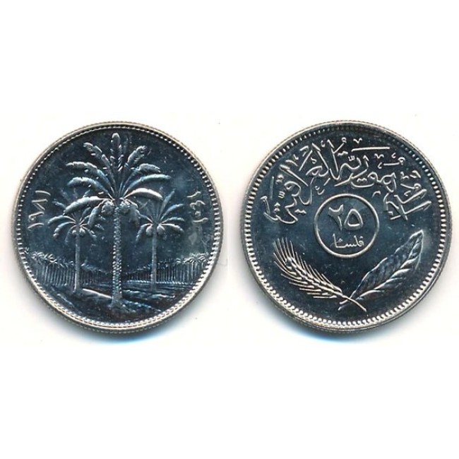 Irak 1971 - 25 fils, UNC