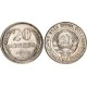 URSS 1930 - 20 kopek, Ag, aUNC URSS 1930 - 20 kopek, Ag, aUNC