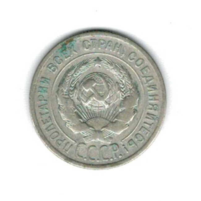 URSS 1925 - 20 kopek, Ag, circulata