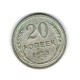 URSS 1928 - 20 kopek, Ag, circulata