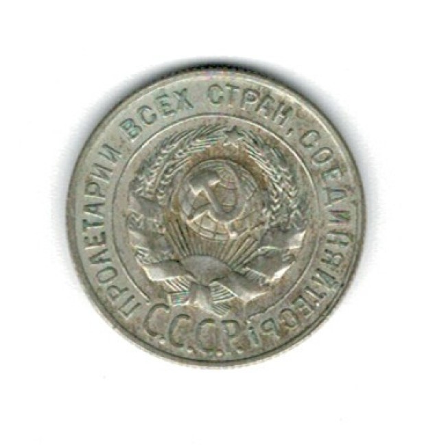 URSS 1928 - 20 kopek, Ag, circulata