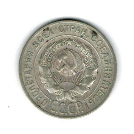 URSS 1927 - 20 kopek, Ag, circulat URSS 1927 - 20 kopek, Ag, circulat