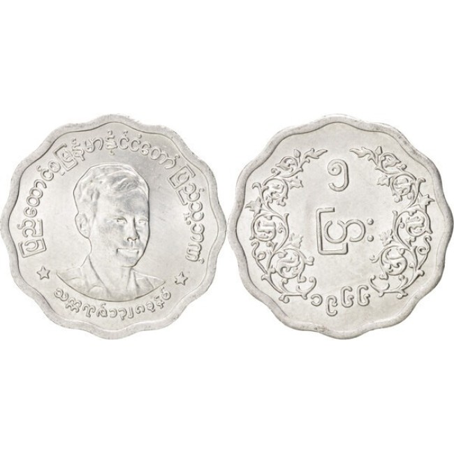 Myanmar 1966 - 5 pyas UNC Myanmar 1966 - 5 pyas UNC