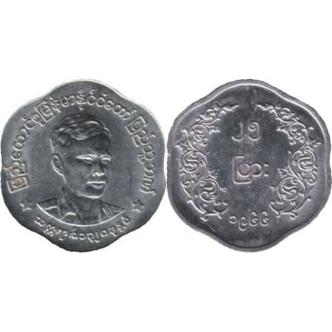 Myanmar 1966 - 25 pyas UNC Myanmar 1966 - 25 pyas UNC