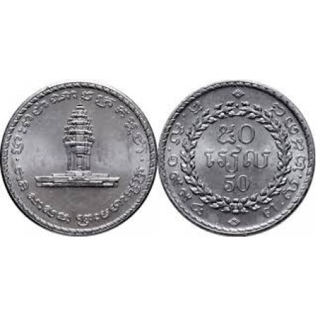 Cambodia 1994 - 50 riels UNC