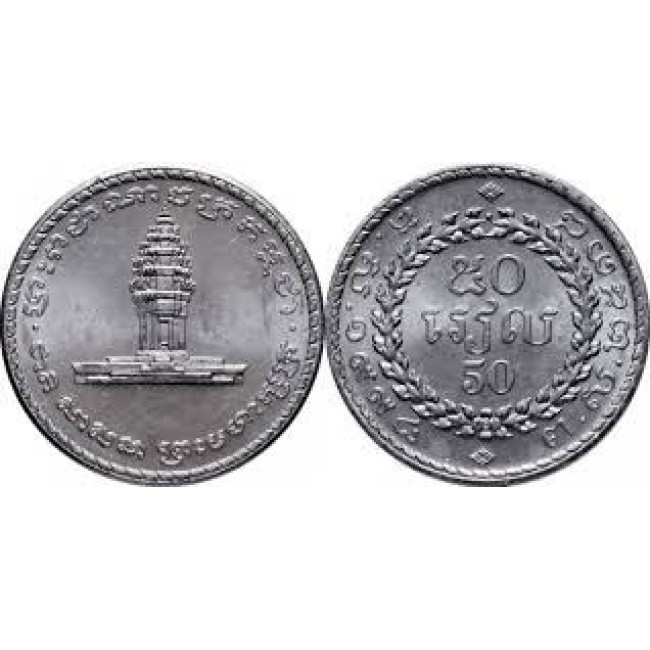 Cambodia 1994 - 50 riels UNC