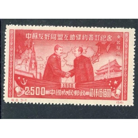 China de Nord-Est 1950 - Mao si Stalin, Mi.No.198II nestampilat