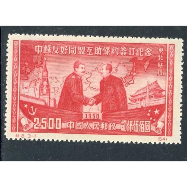 China de Nord-Est 1950 - Mao si Stalin, Mi.No.198II nestampilat