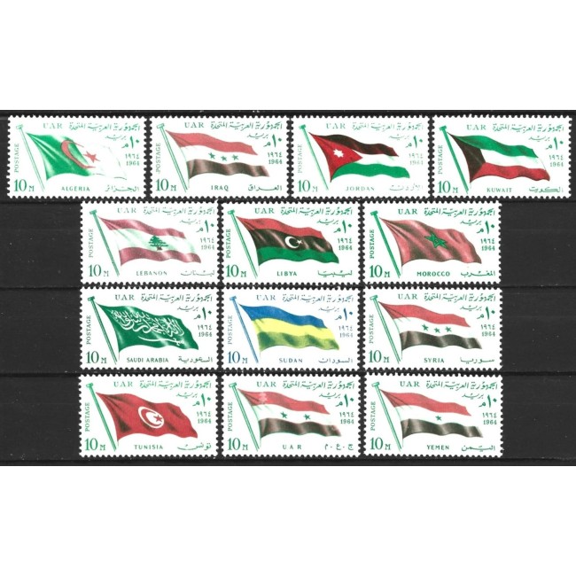 UAR (Egipt) 1964 - Liga Araba, steaguri, serie neuzata