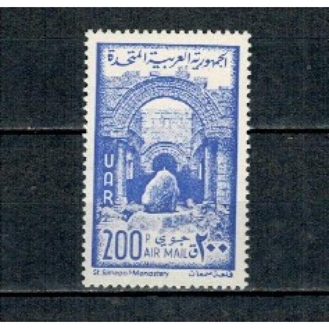Siria 1961 - Mânăstirea Sf. Simeon, neuzat