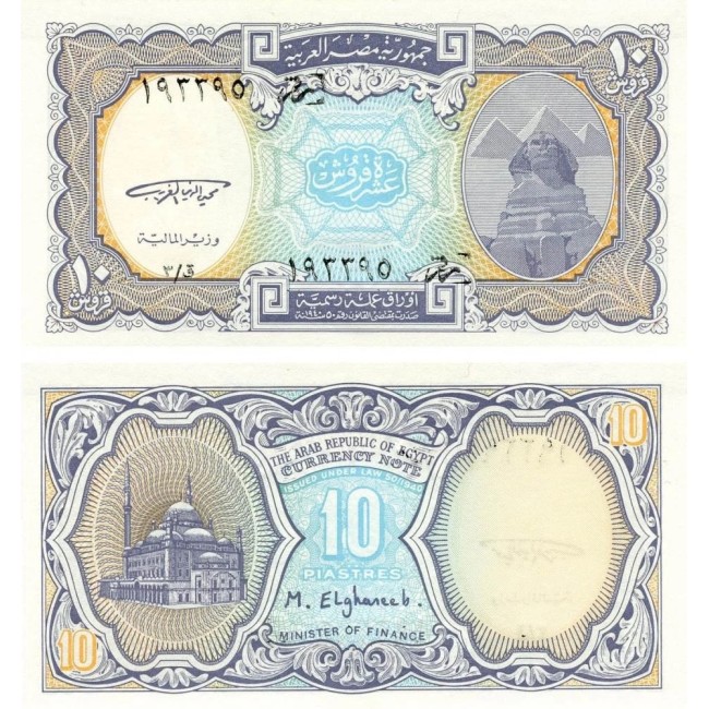 Egipt 1998 - 10 piastres UNC