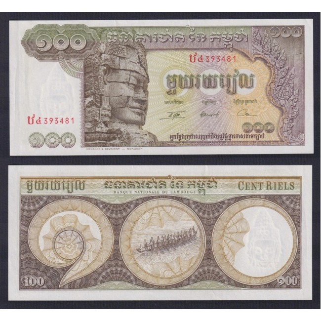 Cambodge 1957-75 - 100 riels aUNC