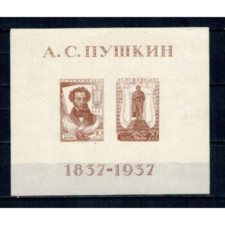 URSS 1937 - Pushkin, personalități, colita neștampilata, fără guma