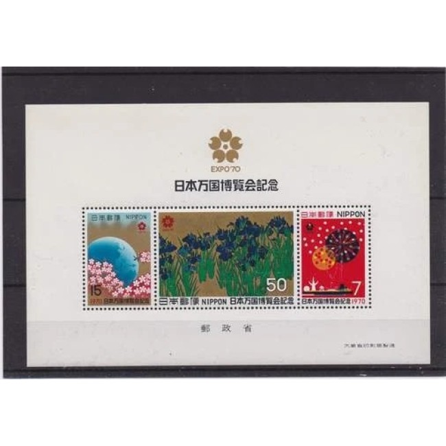 Japonia 1970 - Expo Osaka, colita neuzata