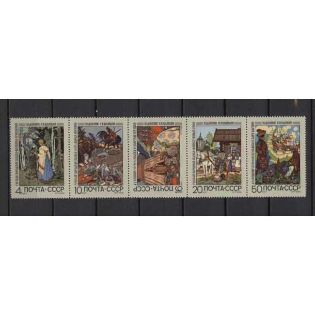 URSS 1969 - Povesti, serie neuzata