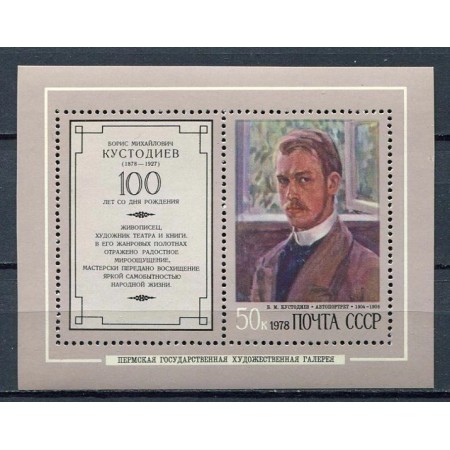 URSS 1978 - Picturi, arta, Kustodiev, colita neuzata