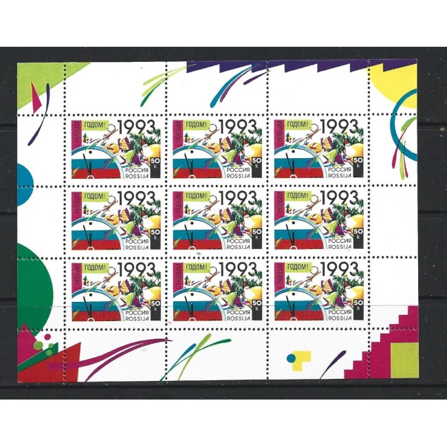 Rusia 1992 - Anul Nou, minicoala neuzata