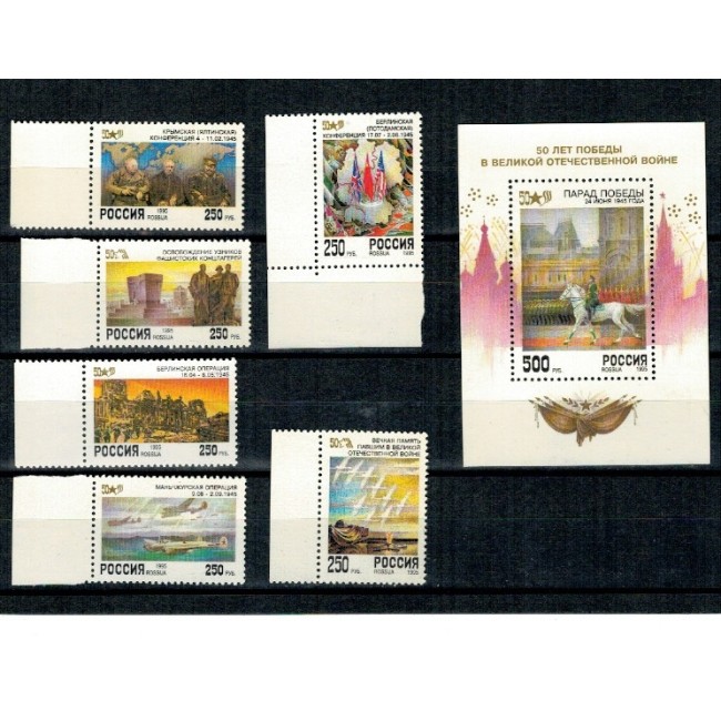 Rusia 1995 - Aniversarea victoriei in al doilea război mondial, serie si colita neuzata