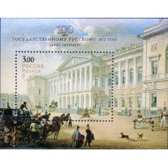 Rusia 1998 - Muzeul din Sankt Petersburg, arta, colita neuzata