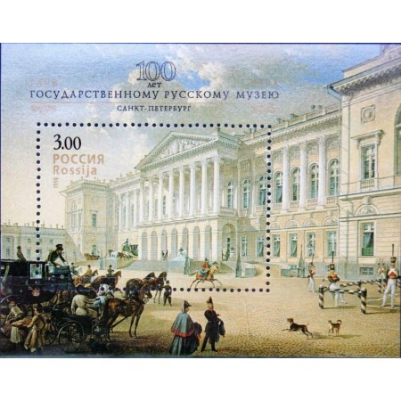 Rusia 1998 - Muzeul din Sankt Petersburg, arta, colita neuzata