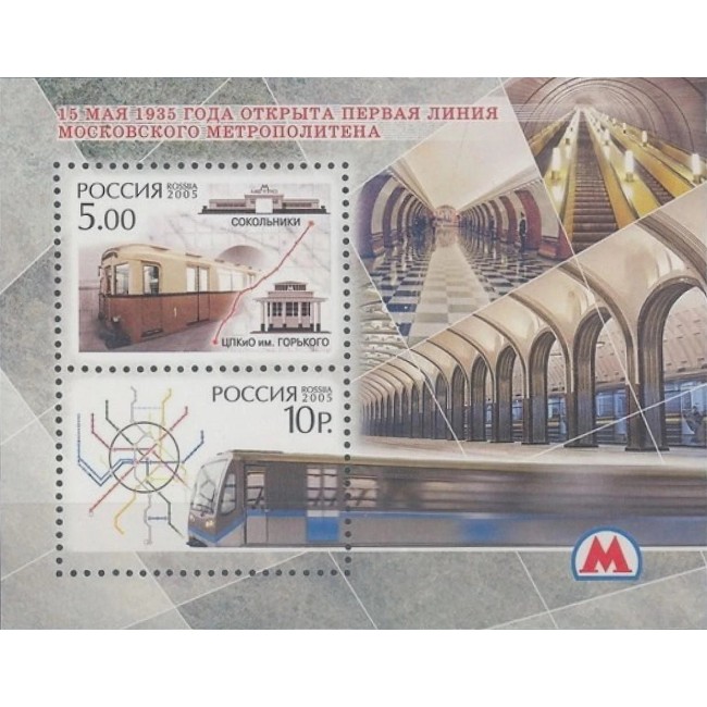Rusia 2005 - Metroul din Moscova, colita neuzata