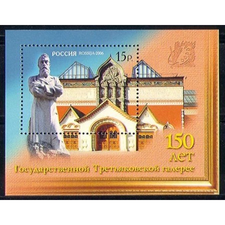 Rusia 2006 - Galeria Tretjakov, arta, colita neuzata
