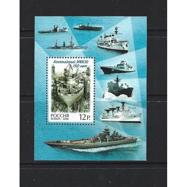 Rusia 2006 - Vapoare, serie neuzata