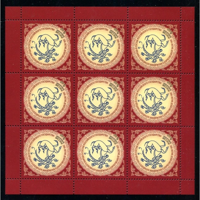 Rusia 2006 - Regiunea Altai, minicoala neuzata