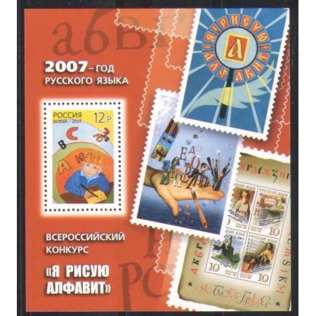 Rusia 2007 - Anul limbii ruse, colita neuzata