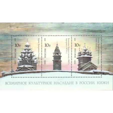 Rusia 2008 - Biserici, UNESCO, bloc neuzat