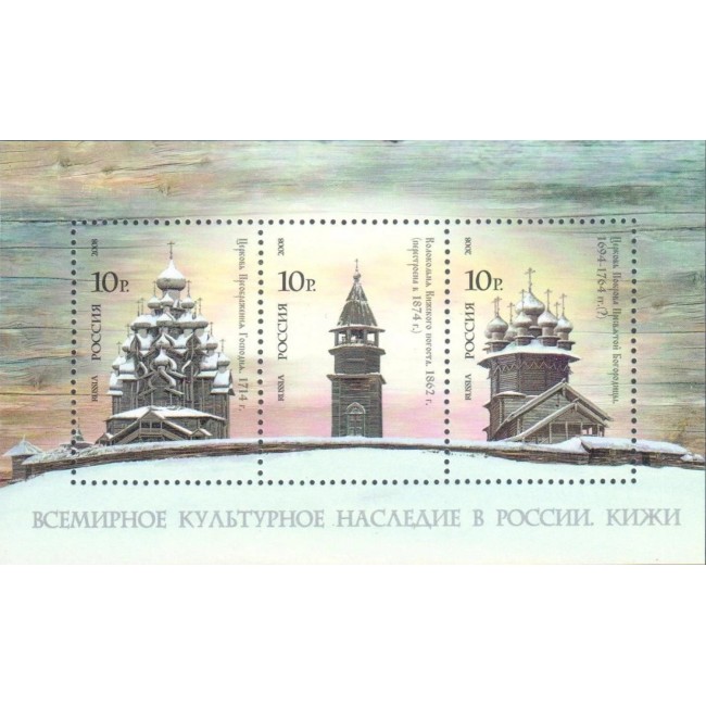 Rusia 2008 - Biserici, UNESCO, bloc neuzat