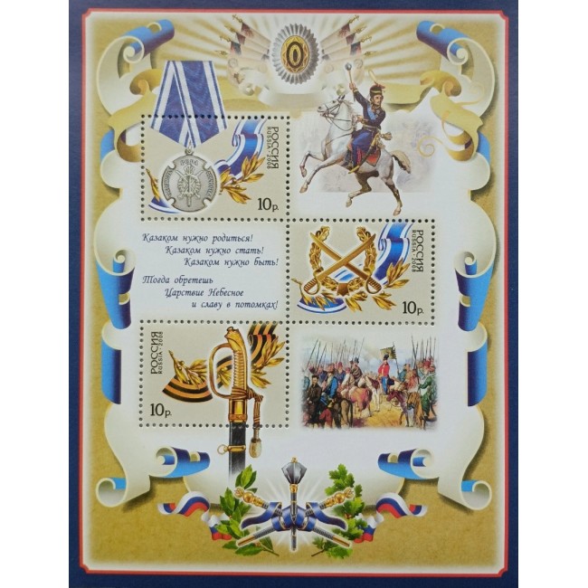 Rusia 2008 - Istoria cazacilor, bloc neuzat